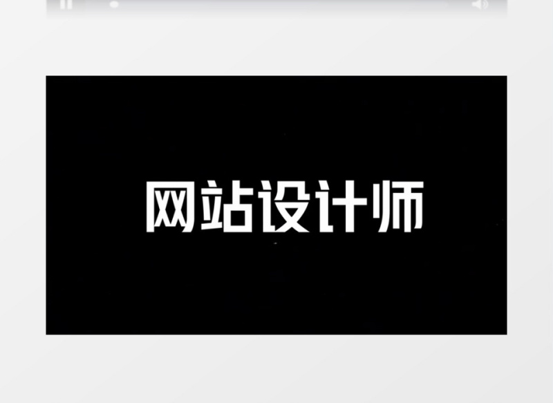 炫酷大气企业快闪招聘视频AE模板