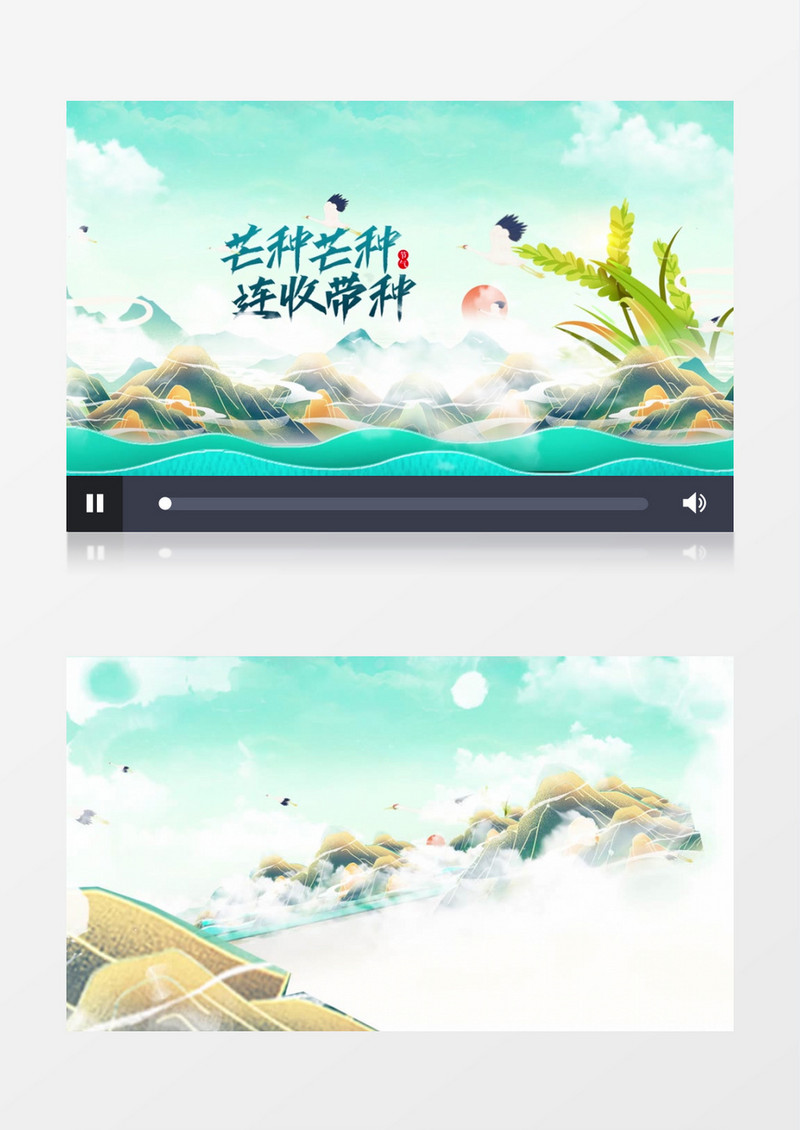 大气云层春天芒种片头AE模板