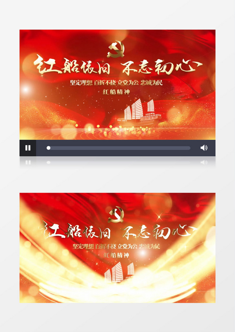 大气红色红船精神片头展示pr模板