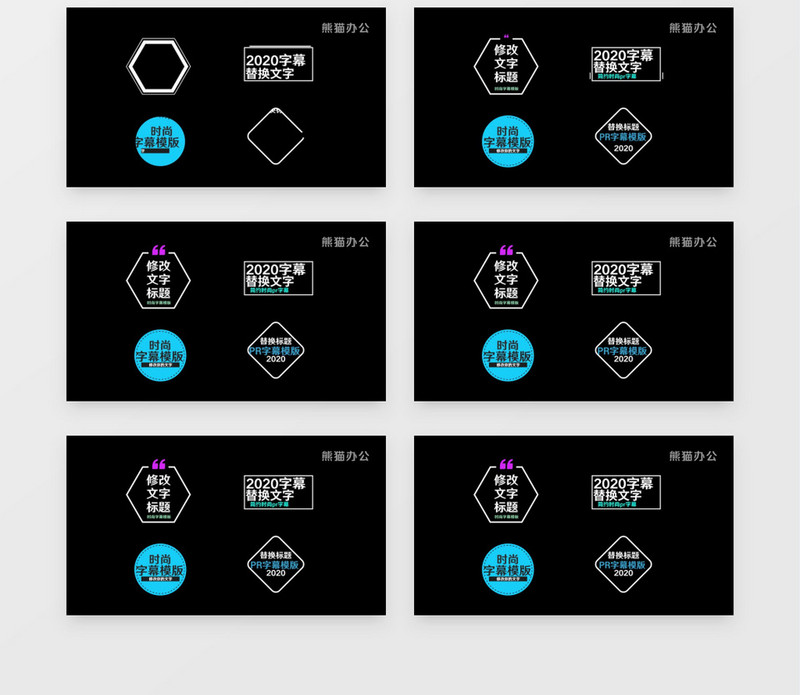 模版_简约清新pr字幕条模版模板下载_图客巴巴