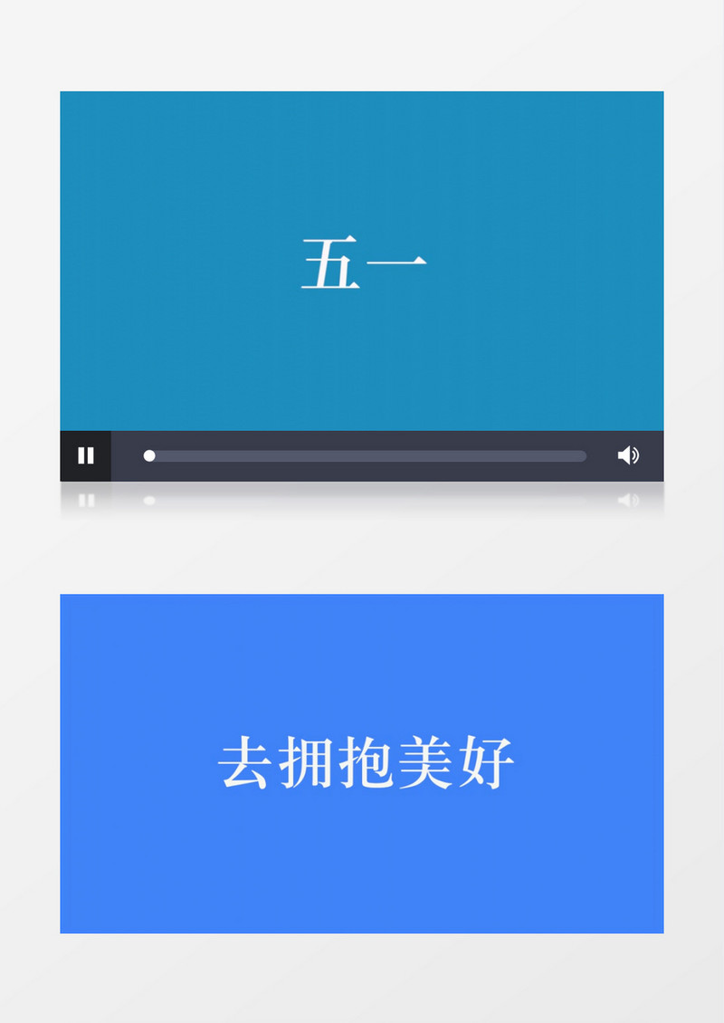 五一小长假旅游购物促销快闪图文城市宣传pr模板