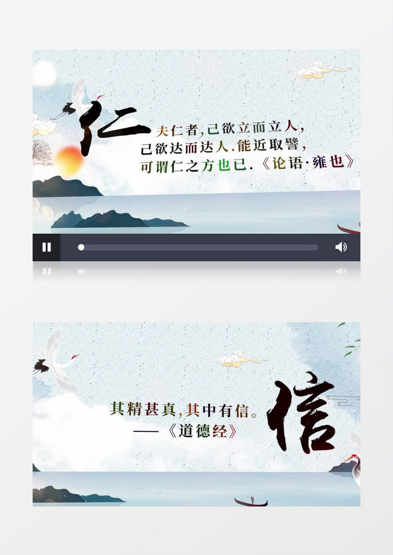 中国水墨风道德讲堂宣传AE模板