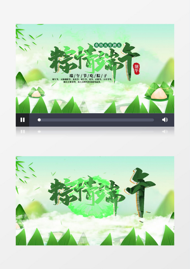 大气中国风端午节开场片头AE模板