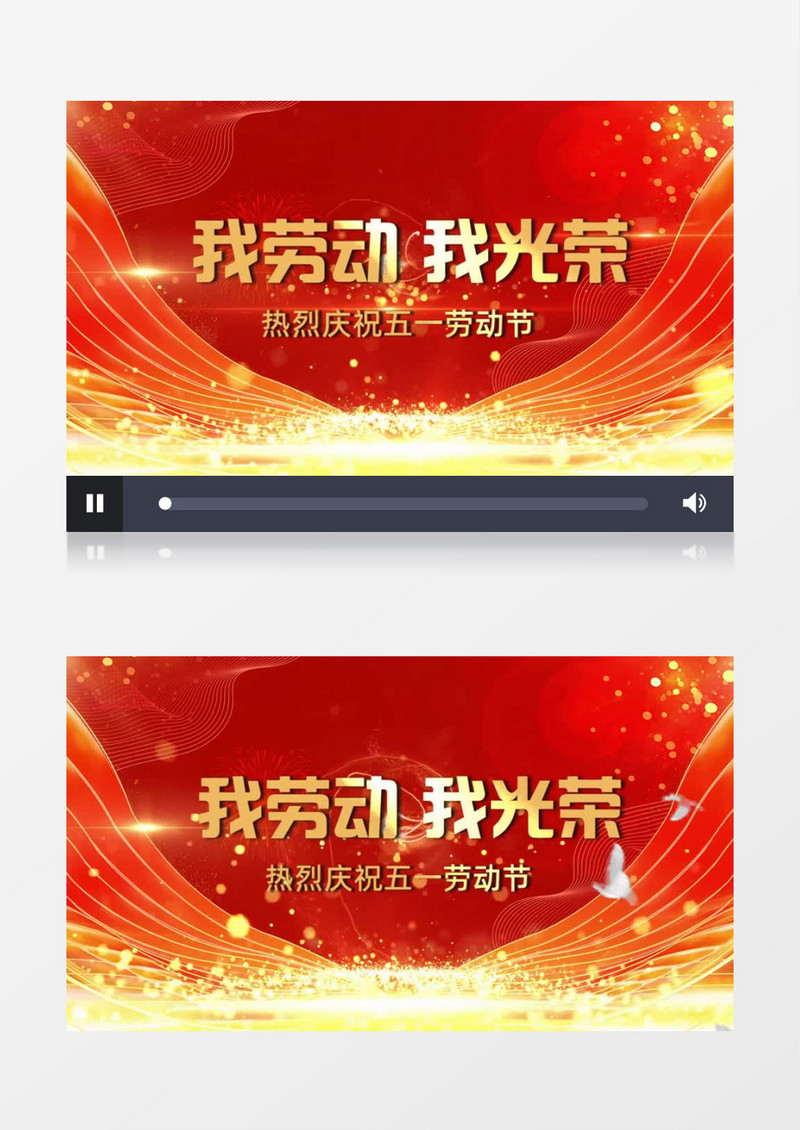 大气劳动节晚会颁奖震撼会声会影模板