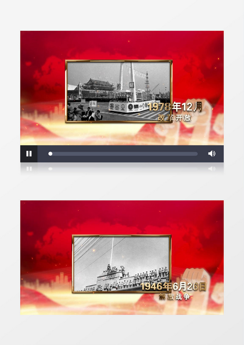 时间图展示建党100周年图文展示 AE模版