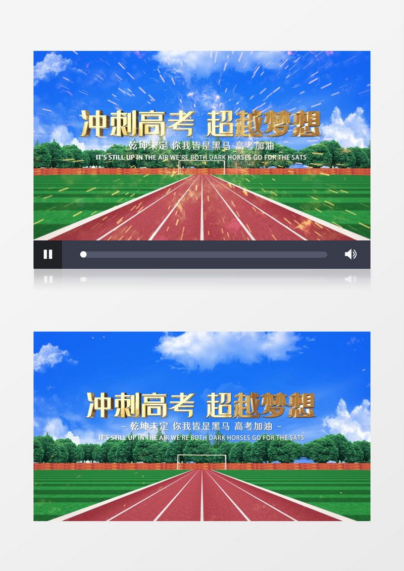 大气冲刺高考超越梦想青春校园片头AE视频模板