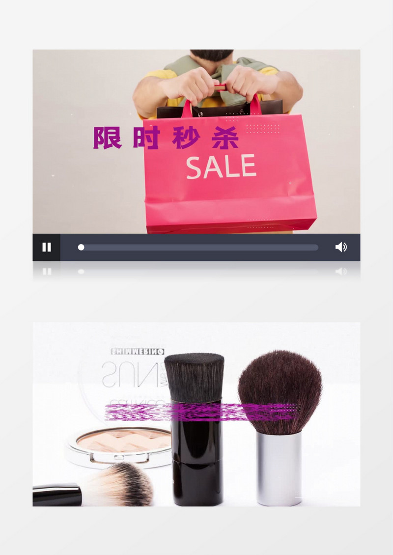 618电商购物狂欢节快闪产品促销图文宣传片头活动开场标题pr模板