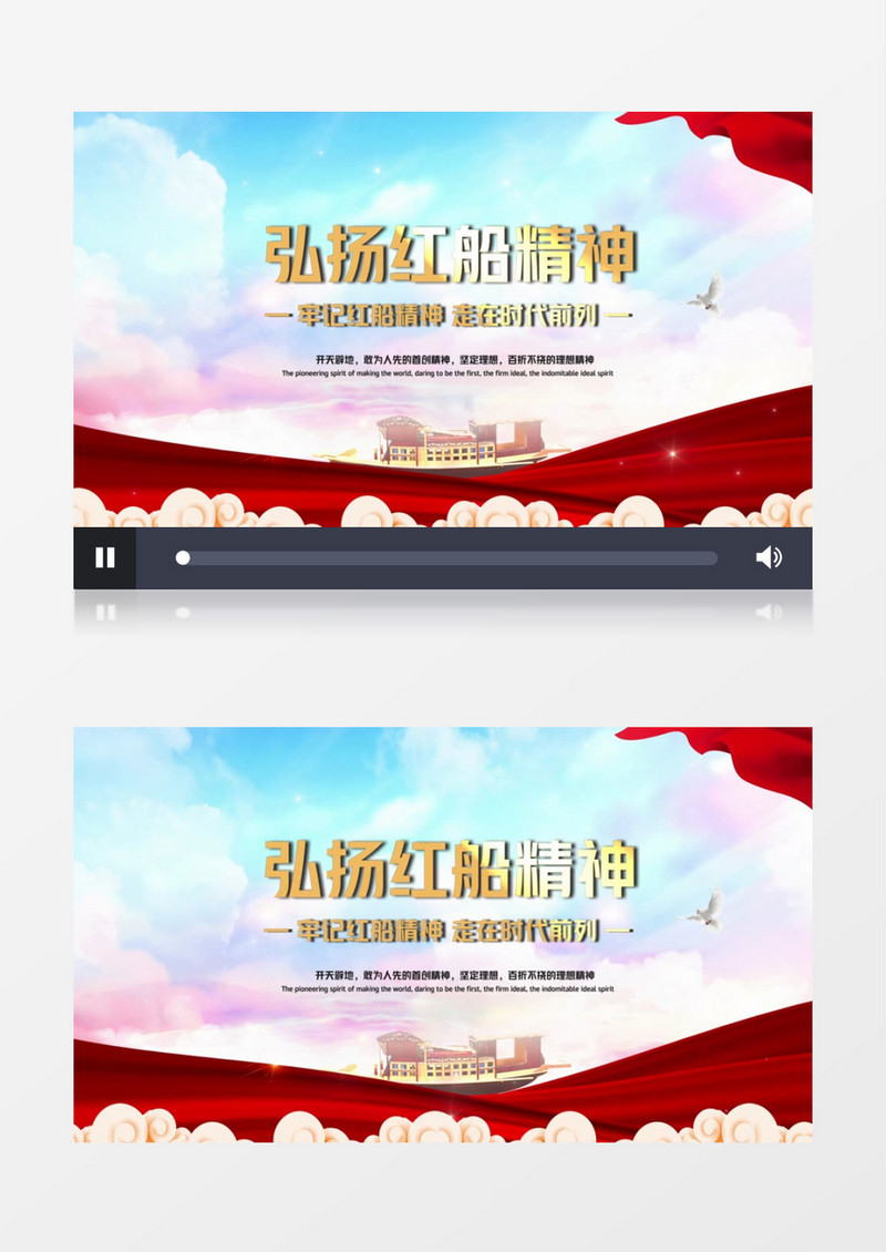 大气弘扬红船精神片头会声会影模板