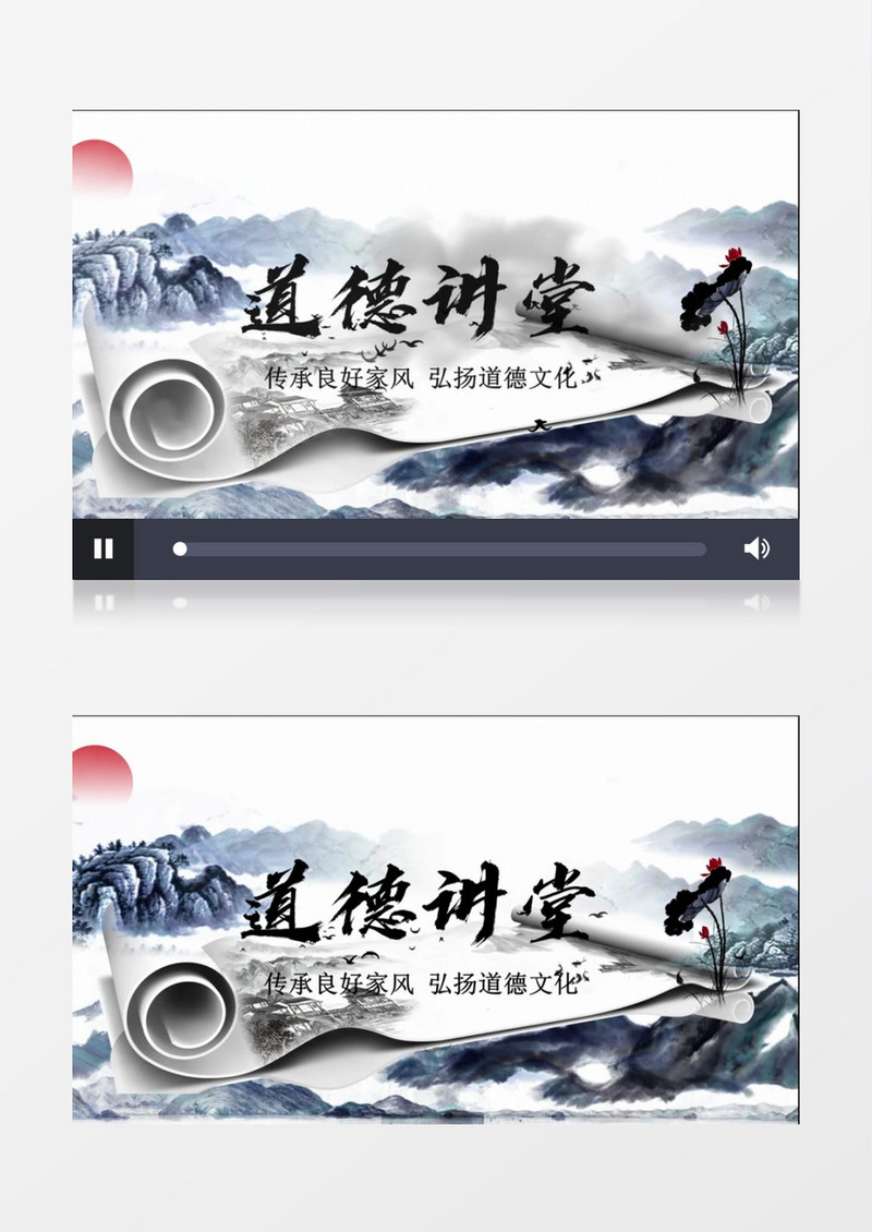 传统古风山水道德讲堂片头会声会影模板