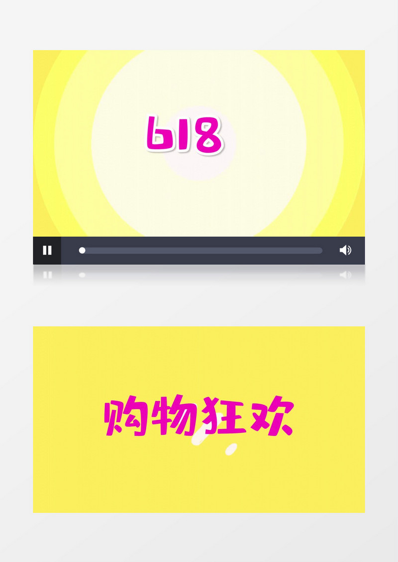 动感618购物快闪文字展示pr模板