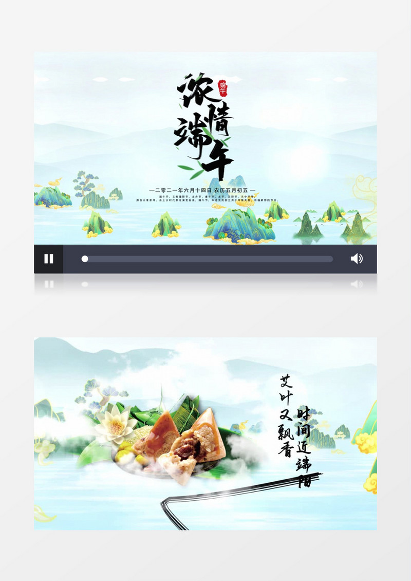 国潮鎏金风端午节图文展示AE模版