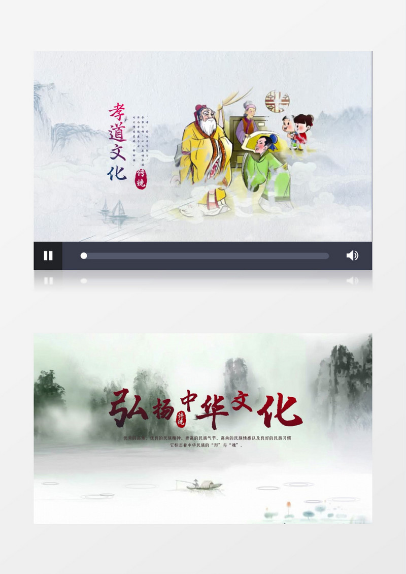 水墨中国风传统美德图文展示AE模版