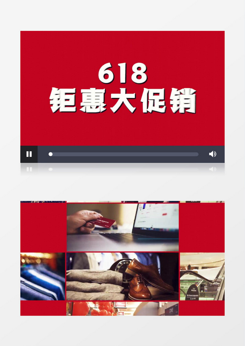 618购物节促销快闪图文AE模板