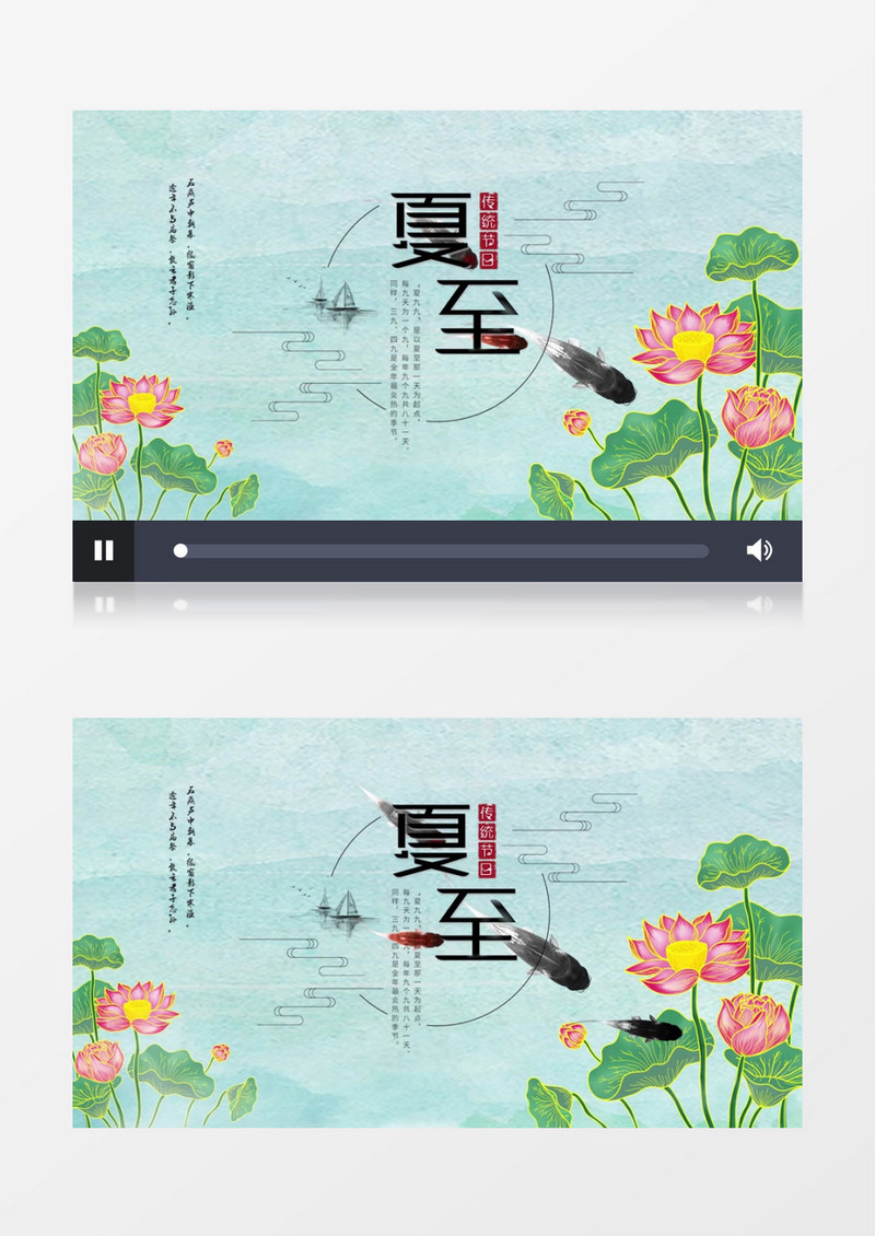 古风传统节气夏至片头展示pr模板