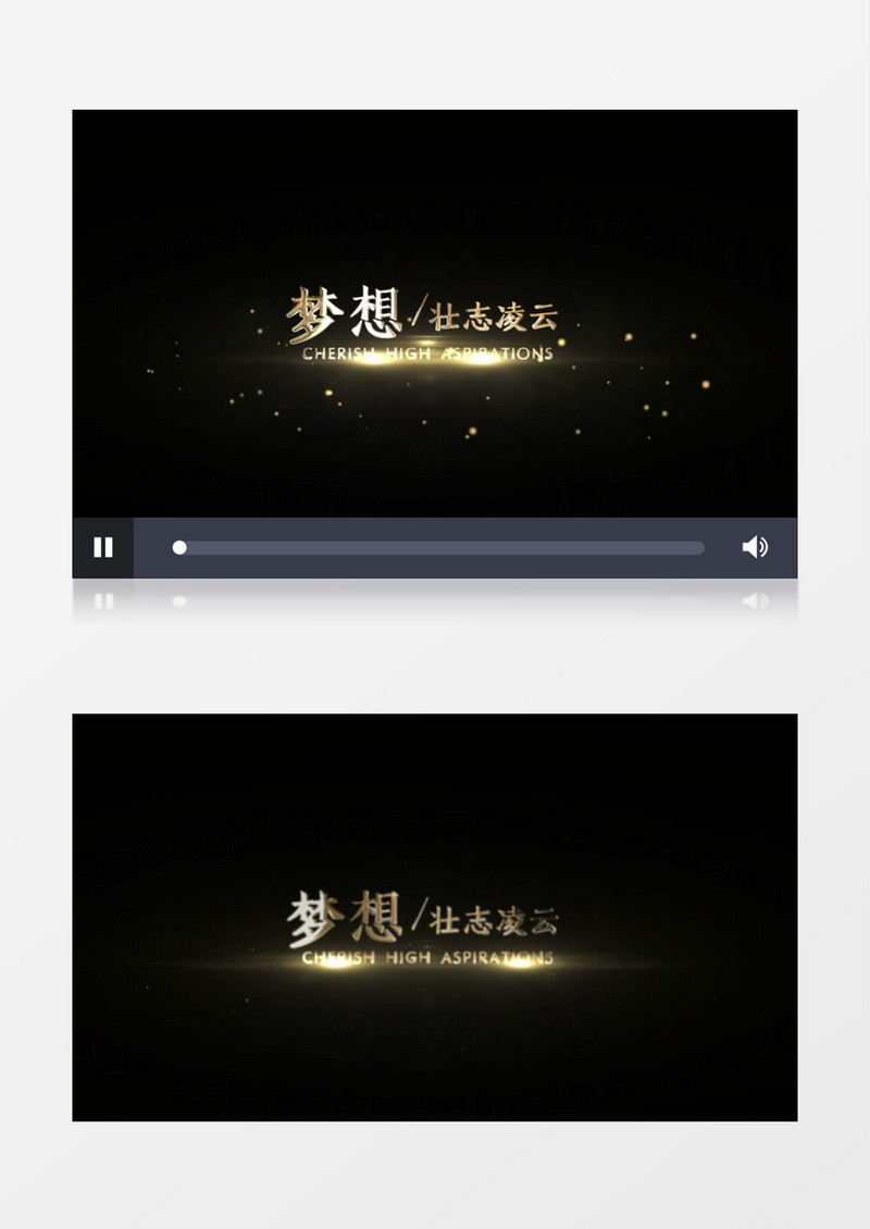 唯美金色粒子字幕后期素材