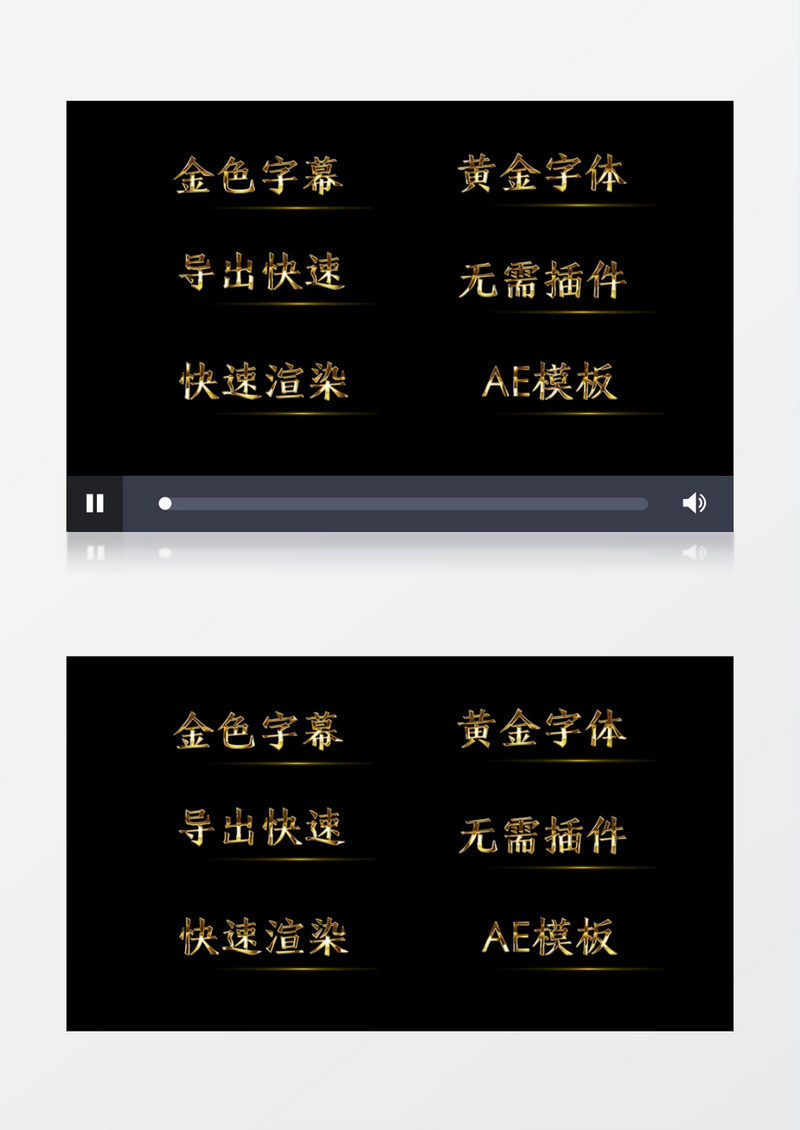 金色鎏金质感字幕后期素材