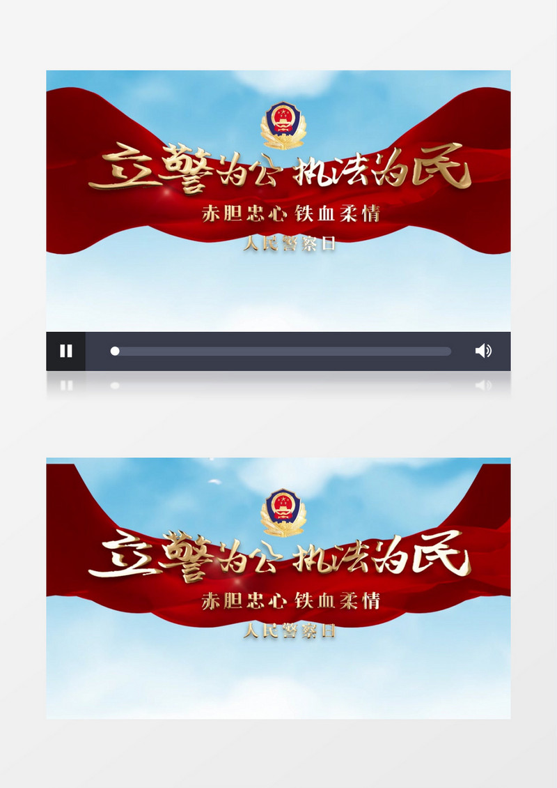 大气蓝天白云人民警察日片头展示pr模板