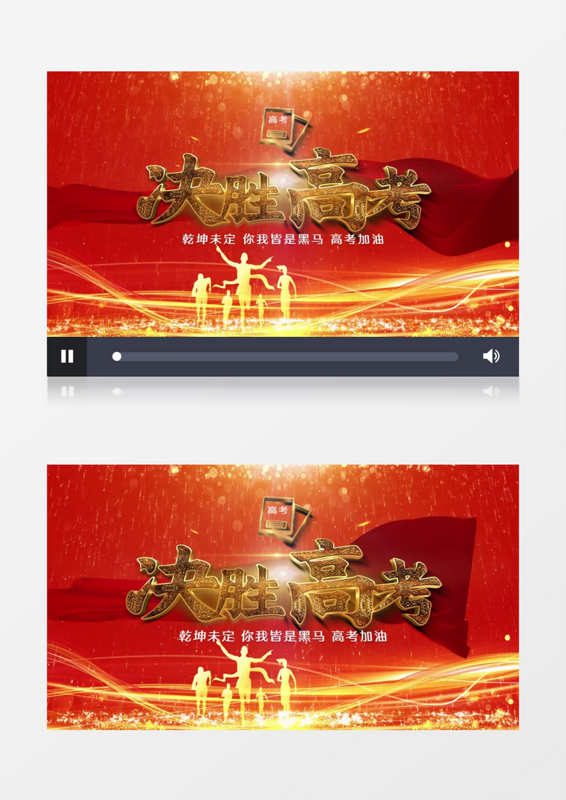 大气决胜高考激励片头AE视频模板
