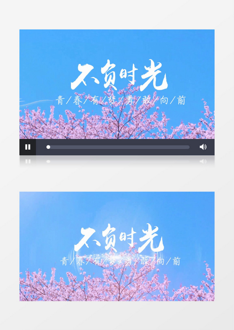 小清新美好青春毕业季不负时光片头会声会影视频模板