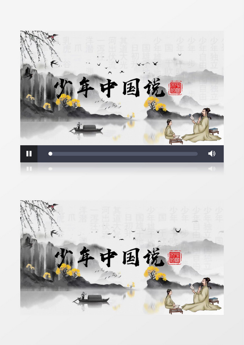 大气中国水墨风少年中国说文字片头会声会影视频模板