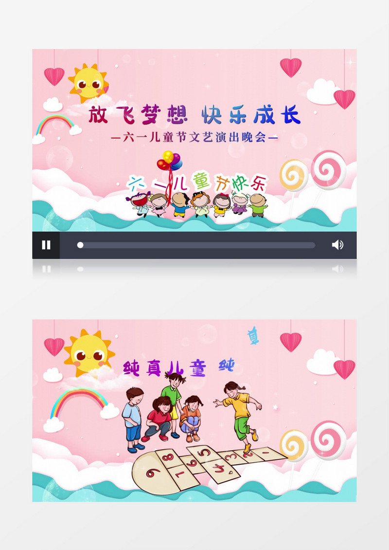 六一儿童节文艺演出晚会开场AE模板