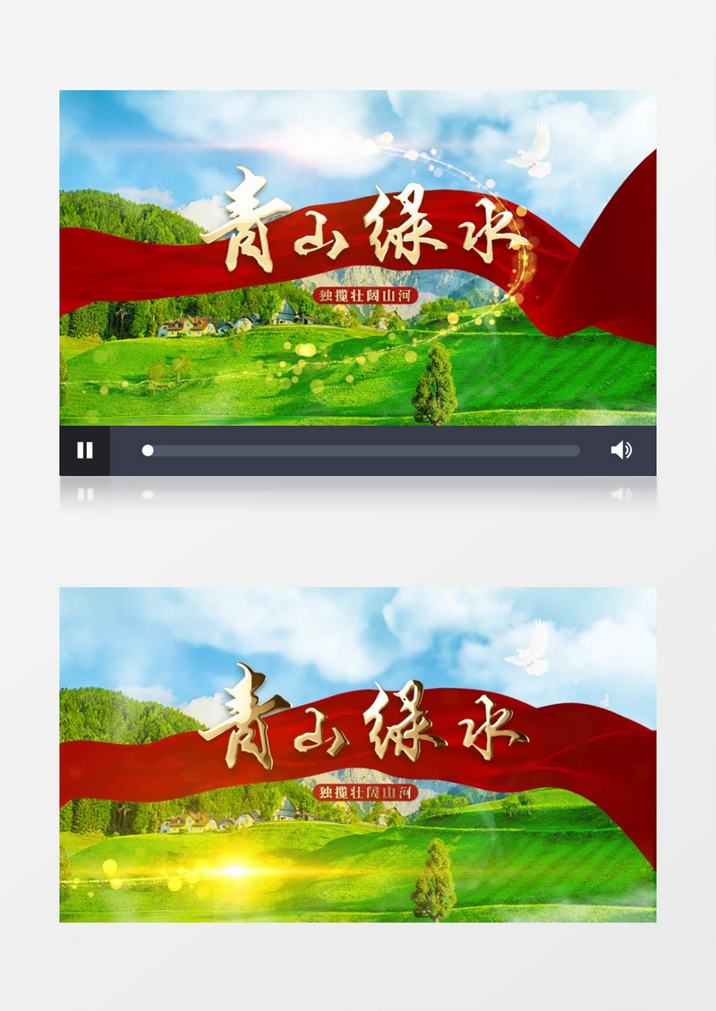 大气清新青山绿水片头展示pr模板