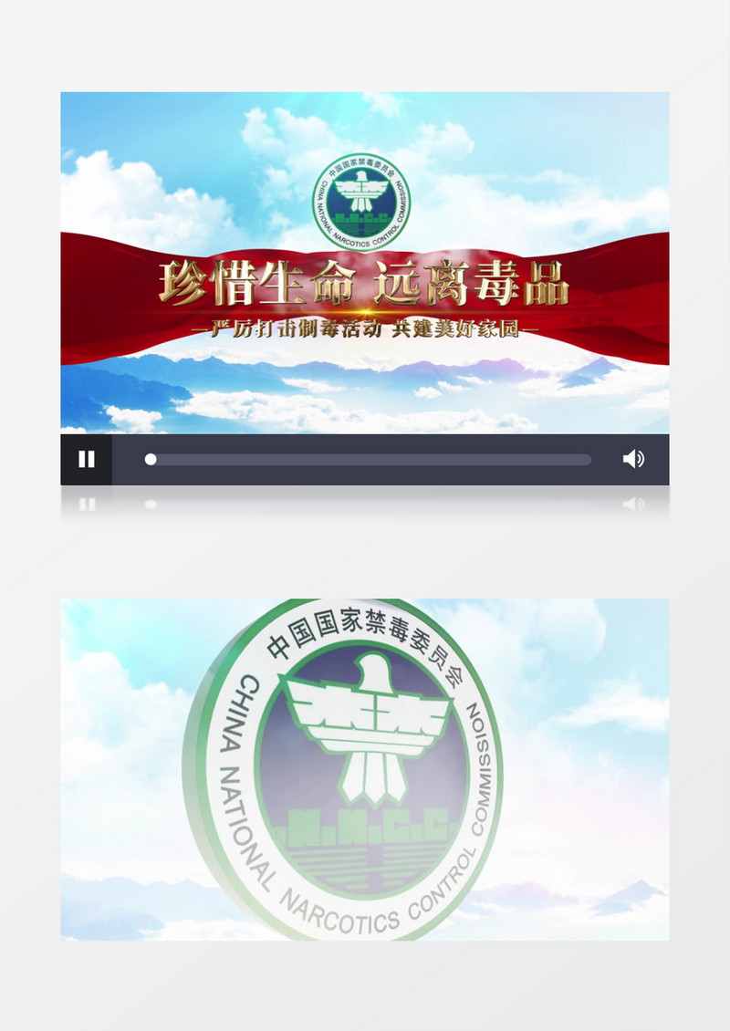 大气云层穿梭国际禁毒日开场AE模板