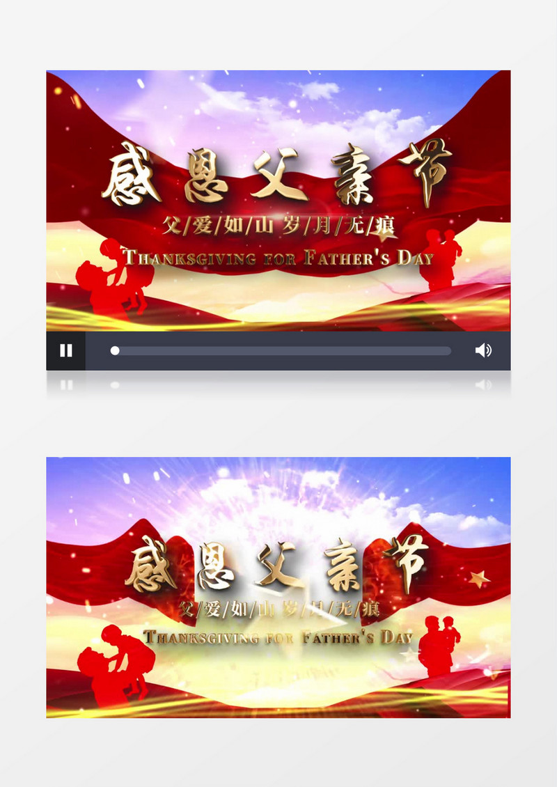 父爱如山岁月无痕开场片头AE模板