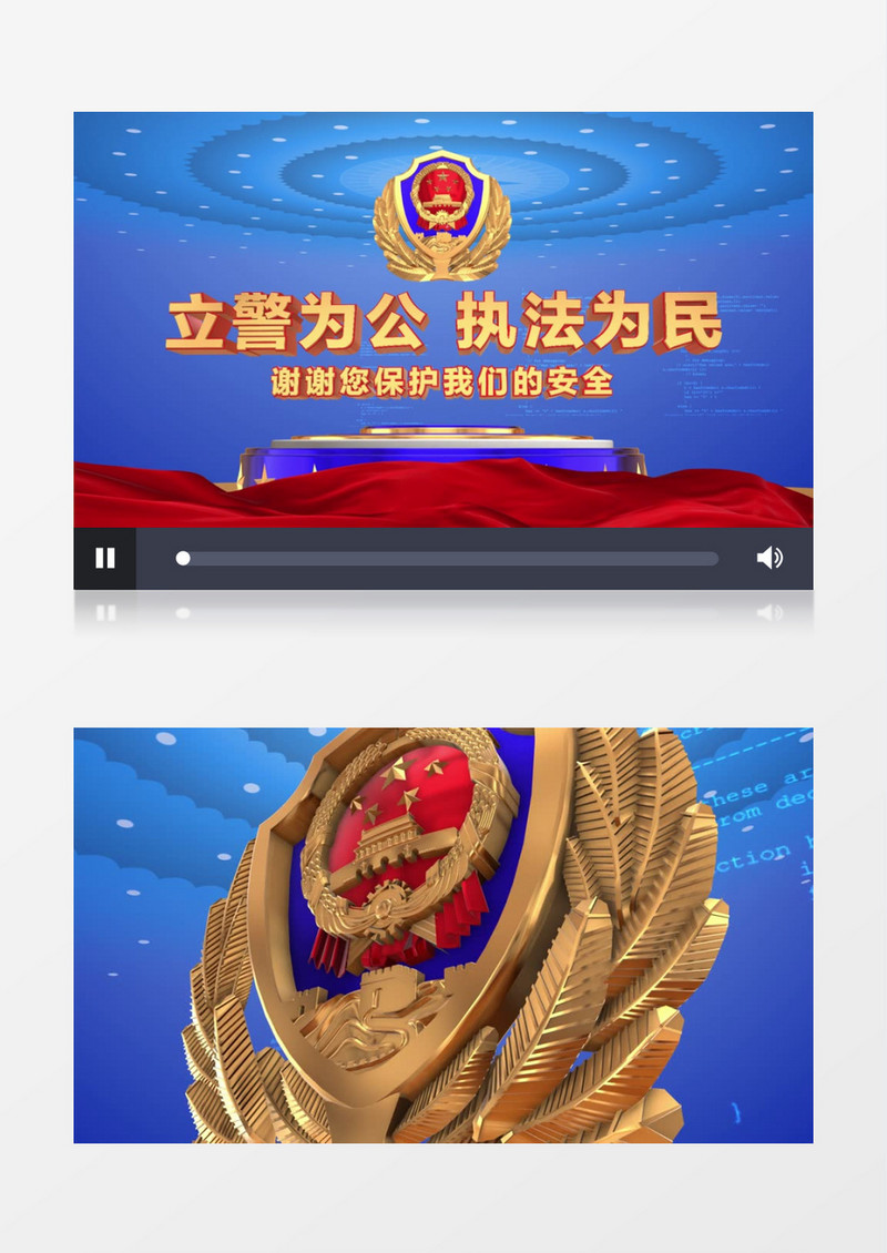 震撼公安警察大气片头AE模板