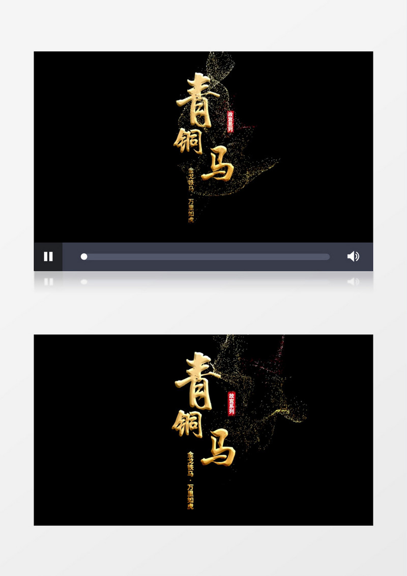 大气粒子金色鎏金质感字幕故宫系列后期素材