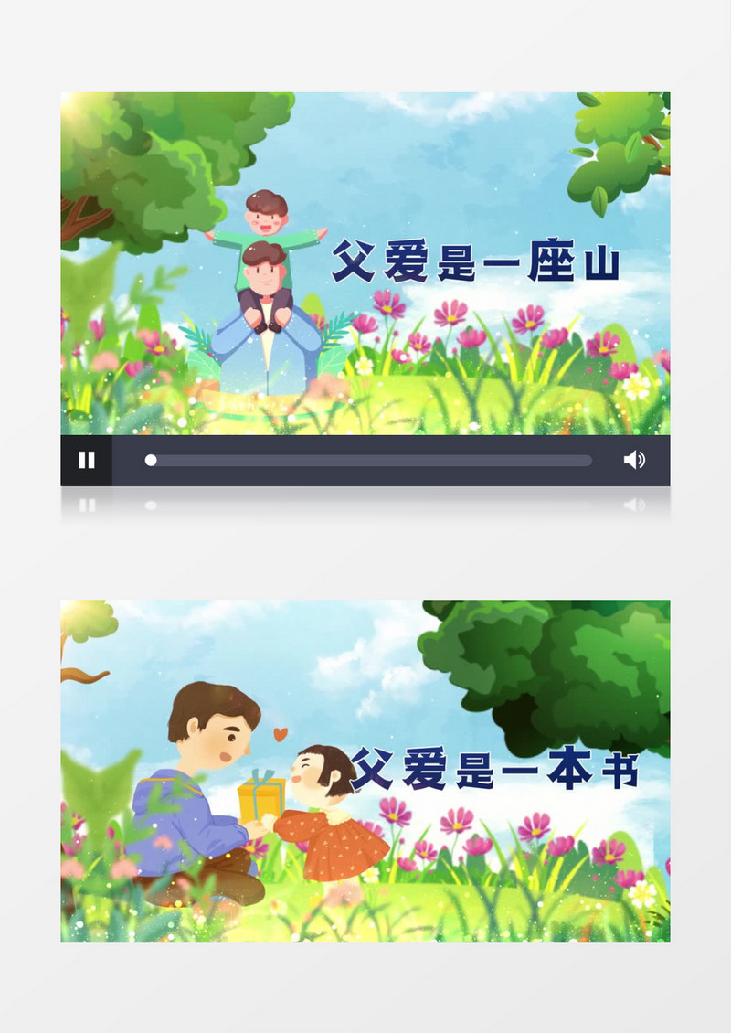 卡通父亲节图文展示AE模板