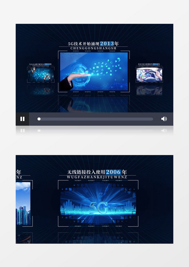 科技5G发展历程图文宣传AE模板