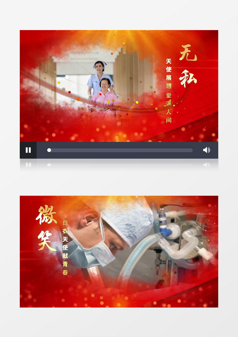 大气512国际护士节图文金字宣传展示会声会影模板