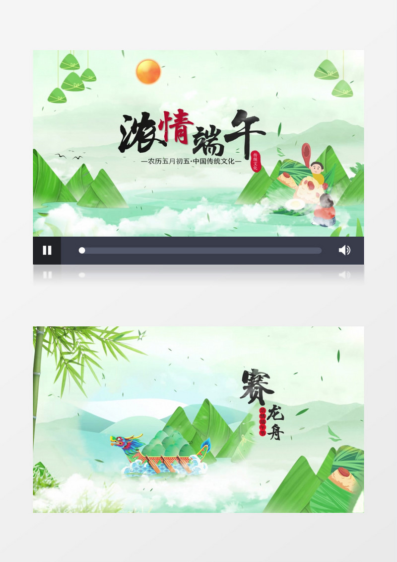 浓情国风端午节开场展示AE模板