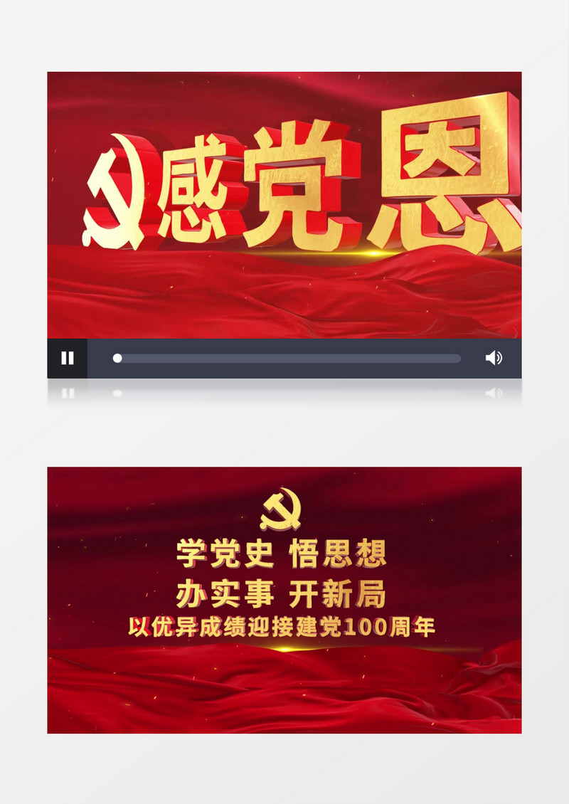 大气震撼E3D党史学习片头AE模板 