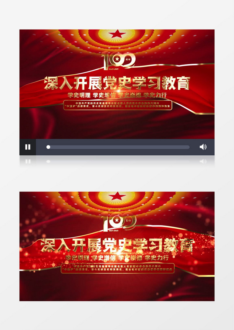 党史学习教育100周年片头AE模板
