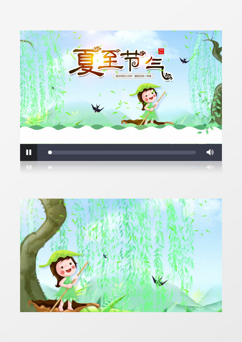 清新卡通夏天夏至片头AE模板