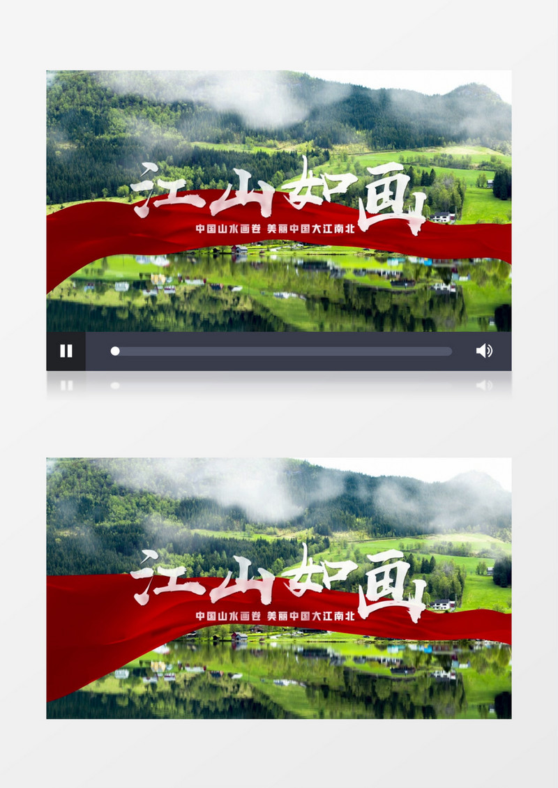 简洁大气江山如画乡村旅游风景片头AE模板