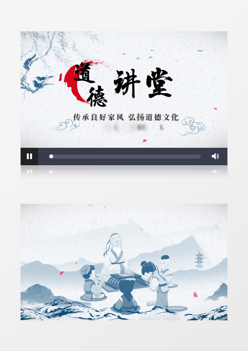 中国风道德讲堂开场AE模板