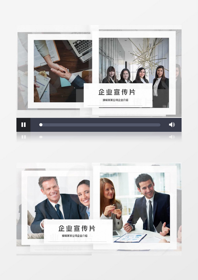 简洁清新科技企业宣传图文展示pr模板