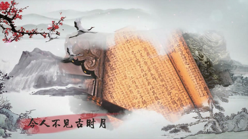 中国古韵诗词传统文化宣传pr视频模板