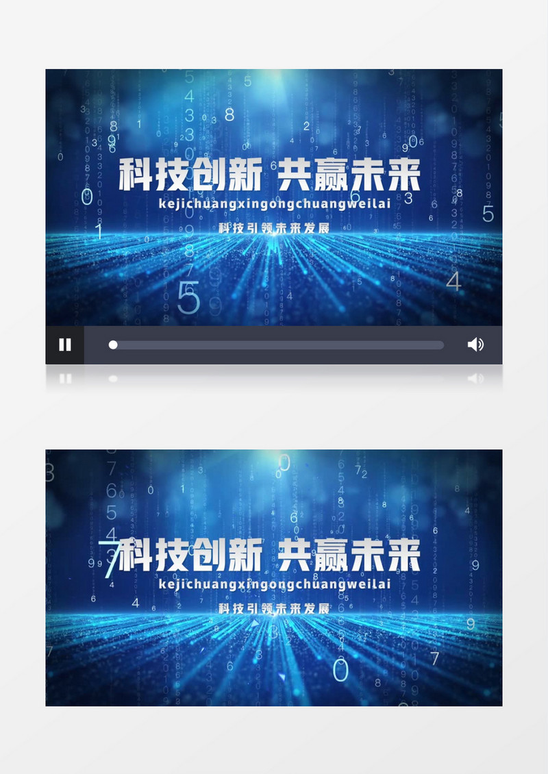 大气企业科技数字AE模板