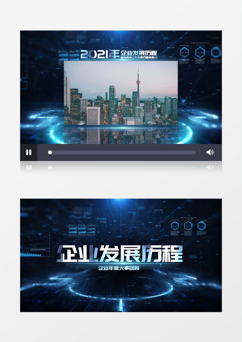 大气绚丽科技风公司企业宣传发展历程图文展示pr模板
