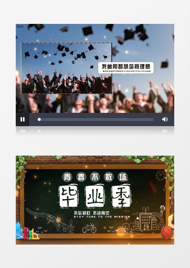 简约大气青春毕业季图文展示AE模板