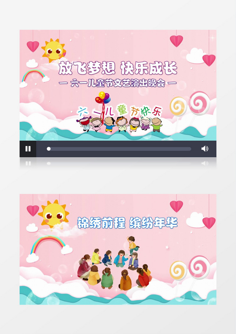六一儿童节文艺演出晚会开场会声会影模板