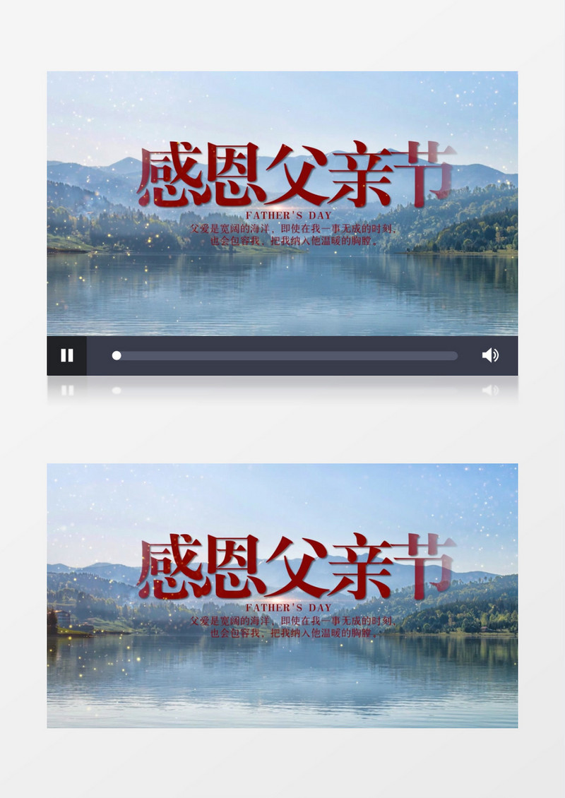简洁感恩父亲节宣传片头PR视频模板