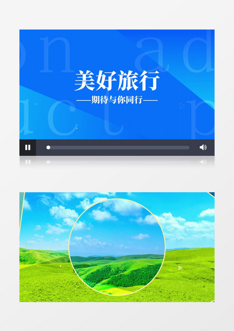 大气简约旅游快闪AE模板