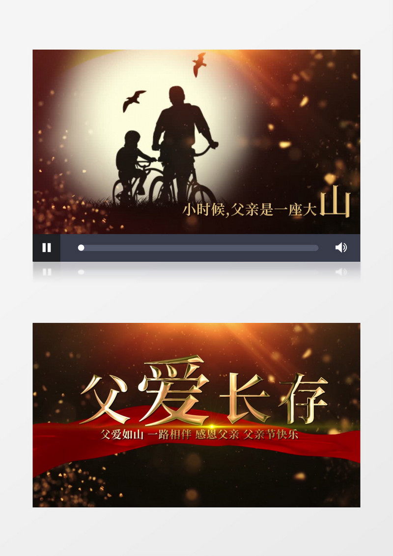 温馨怀旧风父爱如山感恩父亲节相册AE模板