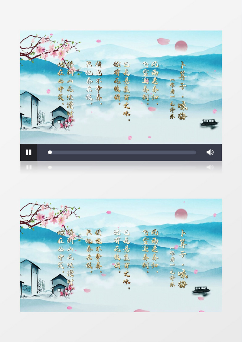 经典古诗意境诗朗诵背景视频AE模板