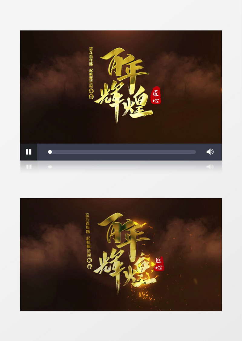 金色粒子百年辉煌标题LOGO演绎AE模板